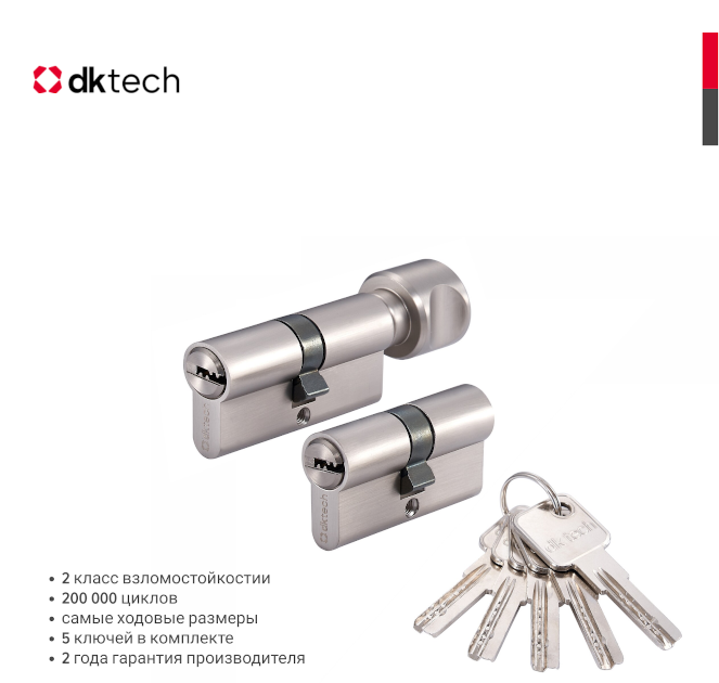 Новая серия механических цилиндров dk tech Optimum уже в продаже!