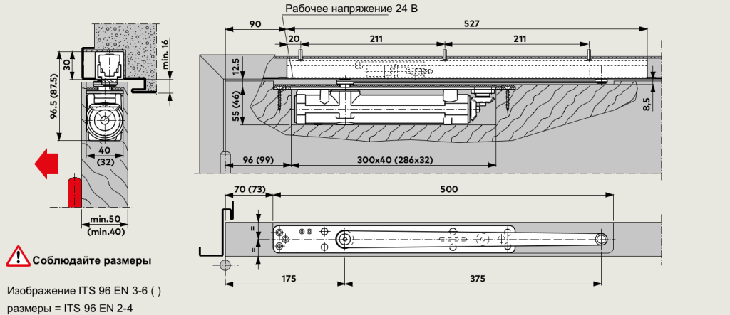 Доводчик ITS 96 со скользящим каналом G 96 EMF в деревянной двери