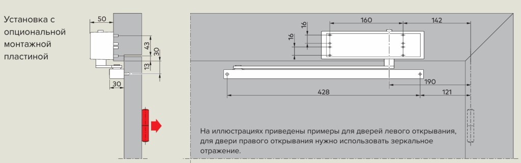 Установка с опциональной монтажной пластиной