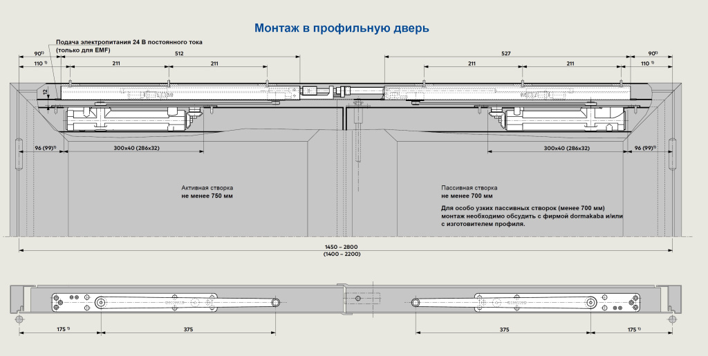 Монтаж в профильную дверь